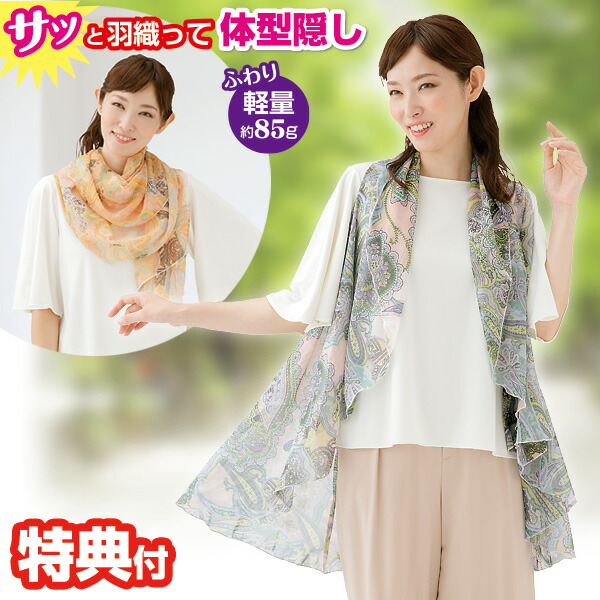 楽天市場】ジレ（マフラー・スカーフ｜バッグ・小物・ブランド雑貨）の通販