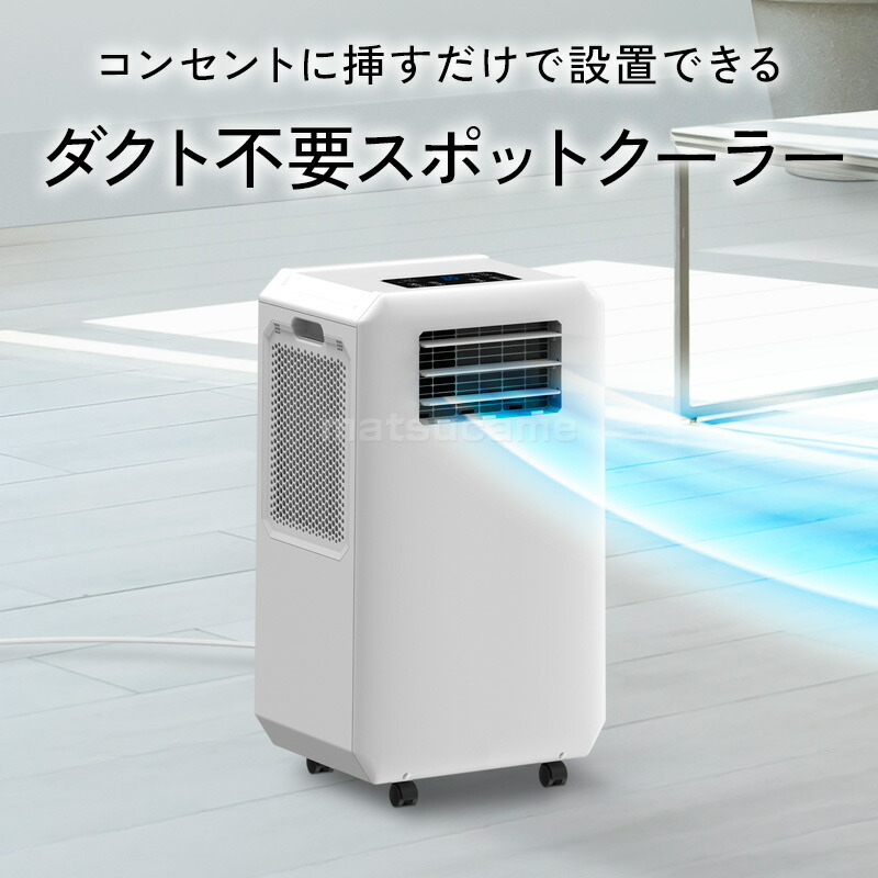 楽天市場】【選ぶ景品】 排熱レス スポットクーラー スリーアップ DL