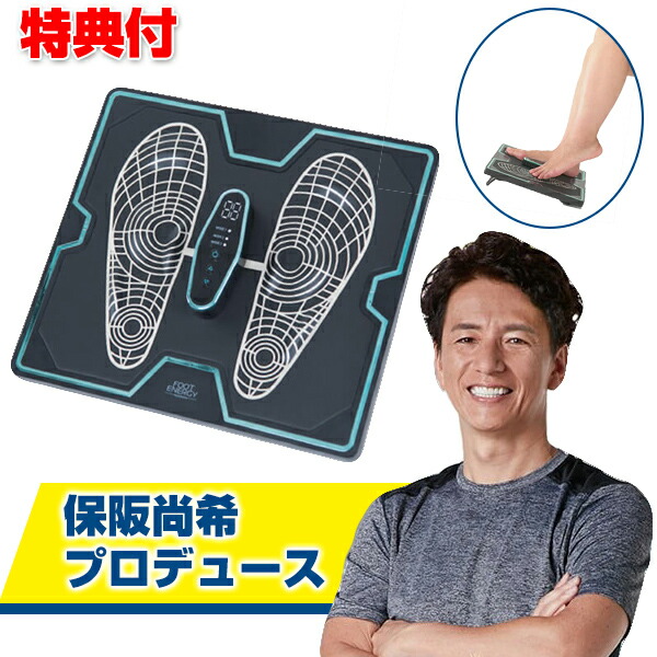 楽天市場】【選ぶ景品付き】 フットエナジー DSY-FCE-01 EMSマット 足