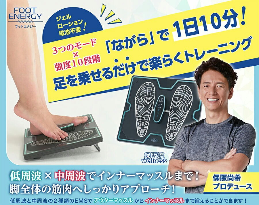楽天市場】【選ぶ景品付き】 フットエナジー DSY-FCE-01 EMSマット 足