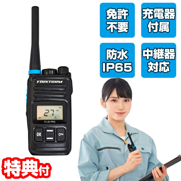 National RJ-480Z トランシーバー(技術基準適合機種) National RJ-480Z