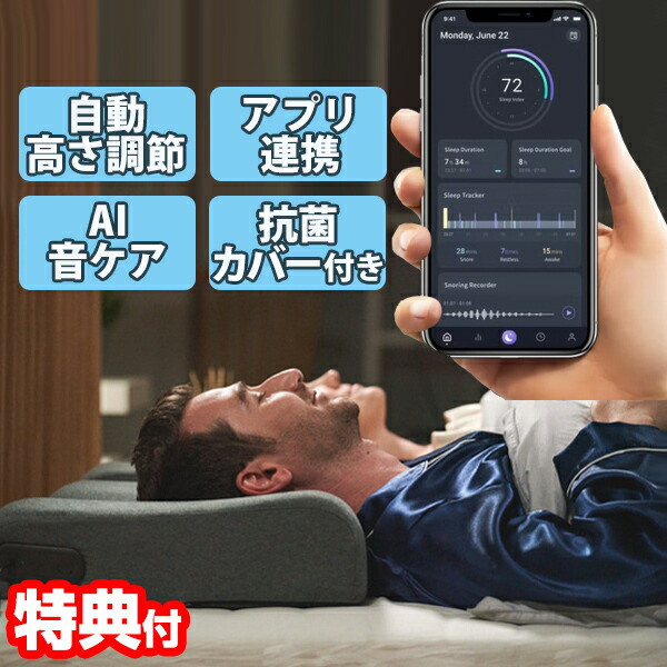 楽天市場】【選ぶ景品付き】 ZEREMA ゼレマ スマート枕 マクラ まくら