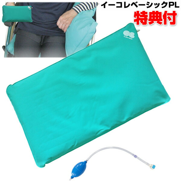 楽天市場】イーコレベーシックPL 丸ポンプ付き Lサイズ 45×80×5cm