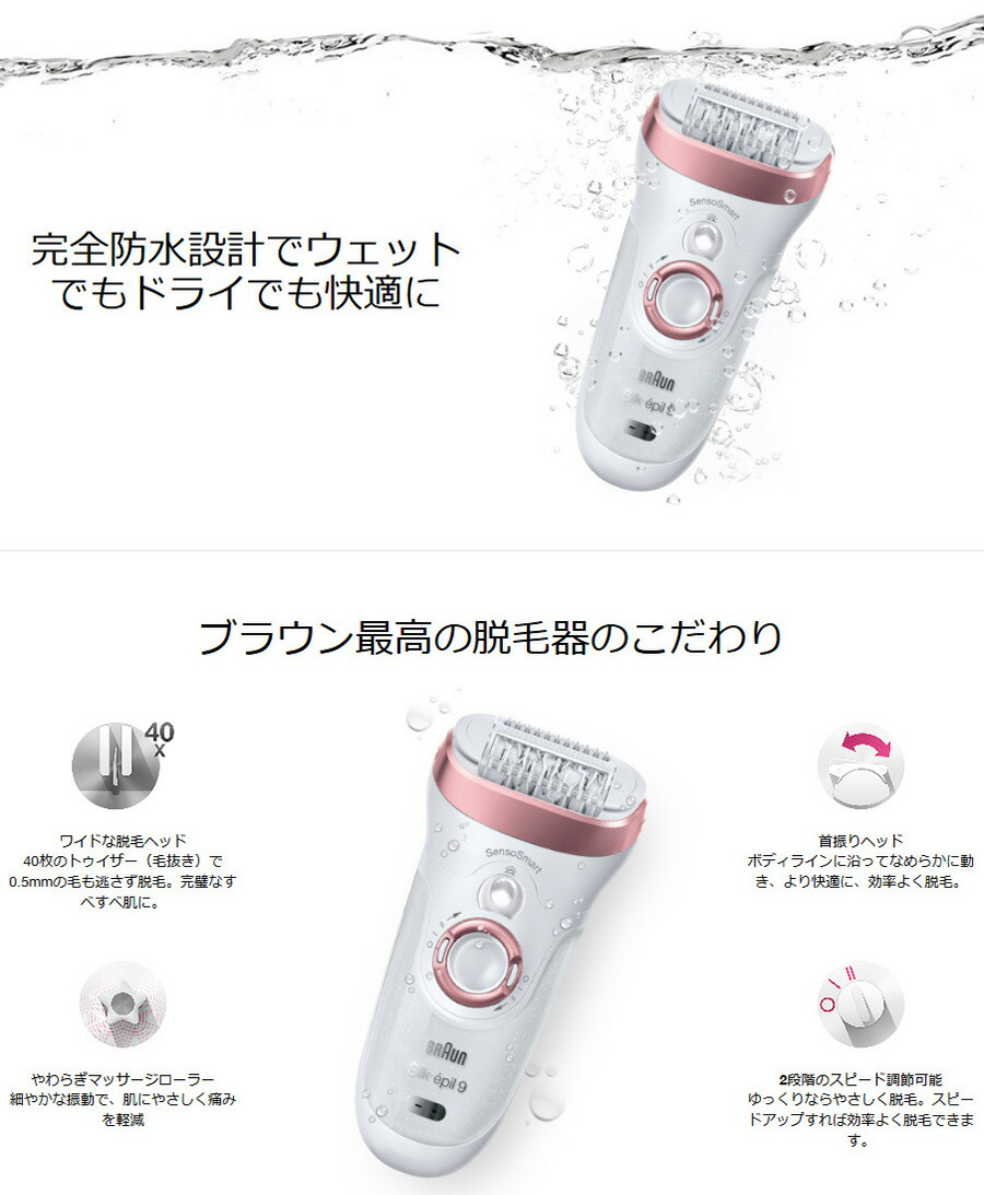楽天市場】ブラウン シルク エピル9 脱毛器 SES9880 脱毛機 BRAUN