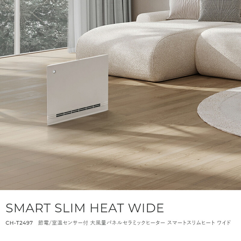 楽天市場】【選ぶ景品】 スリーアップ 大風量パネルセラミックヒーター