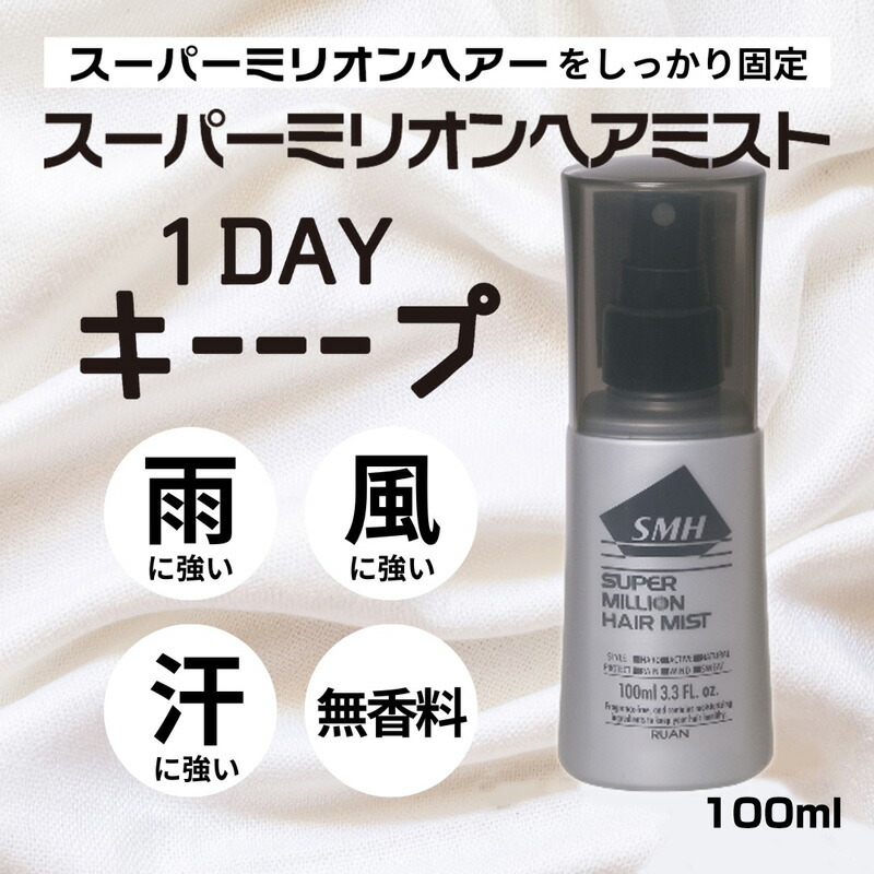 楽天市場】スーパーミリオンヘアミスト 100ml ヒノキチオール配合