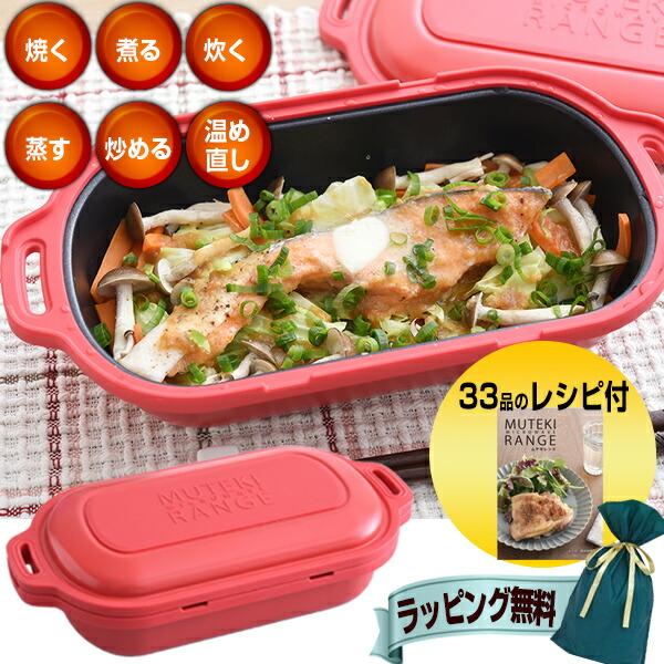 楽天市場】楽天1位 ムテキレンジ 正規品 ラッピング無料 + 限定お米付