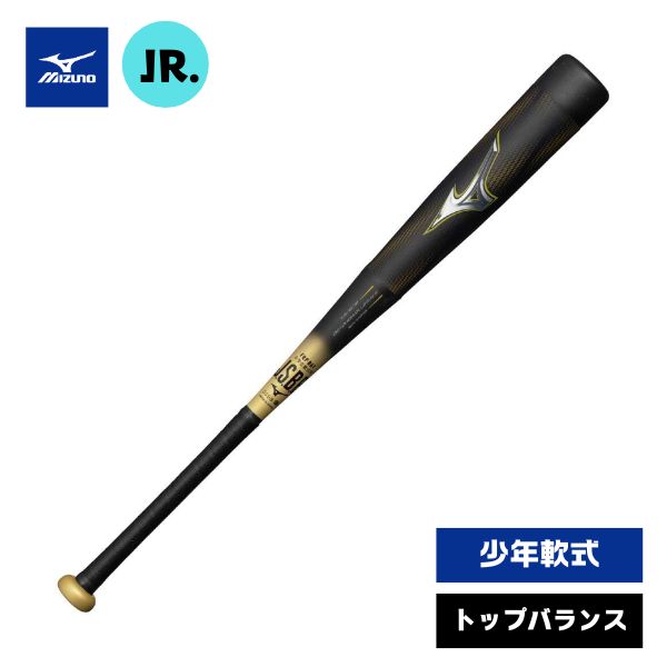 楽天市場】ミズノ 78cm 560gの通販