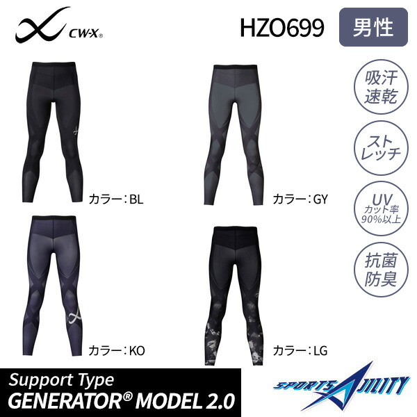 楽天市場】スポーツ スパッツ ワコール CWX 下半身サポート 下半身フル