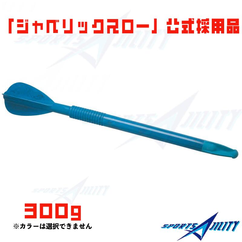 楽天市場】野球 トレーニング ターボジャブVII ジャベリックスロー