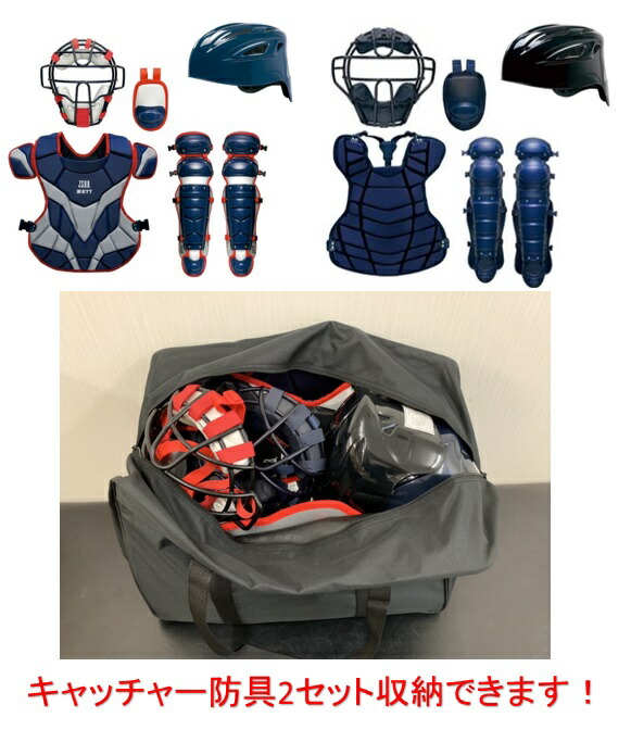 楽天市場】野球 バッグ 用具ケース キャッチャー防具 ヘルメット 審判