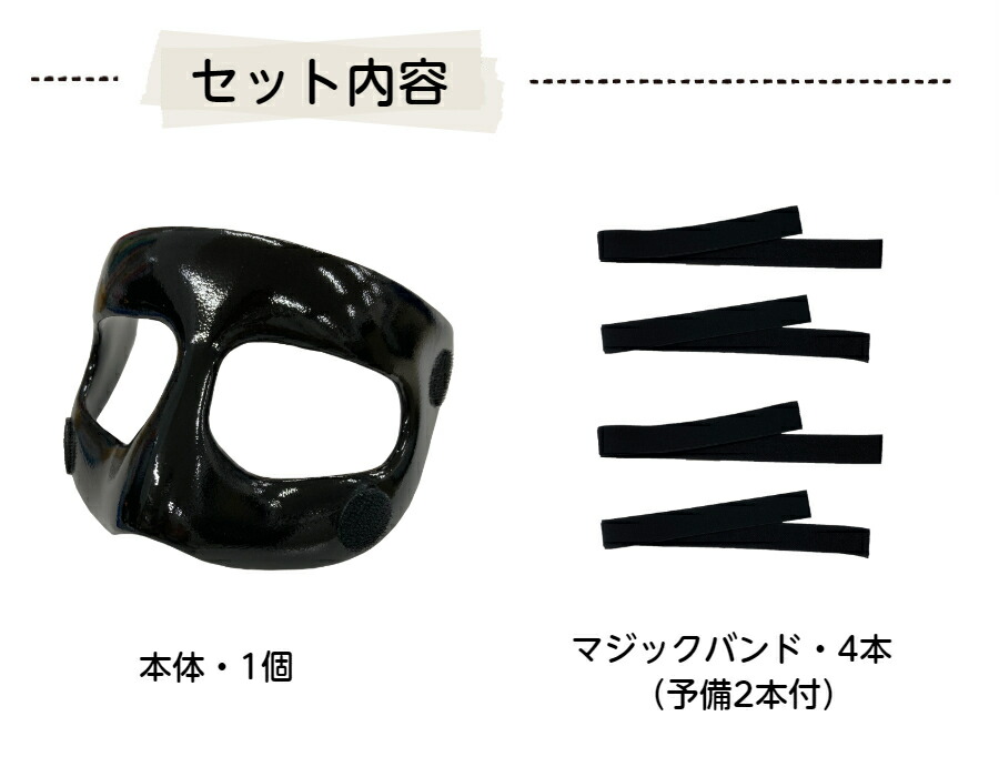 ソフトフィットフェイスガード 【公式通販】