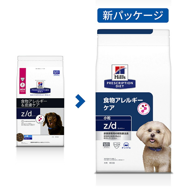 楽天市場】ヒルズ 犬用 食物アレルギーケア【z/d】 小粒 3kg : 松波