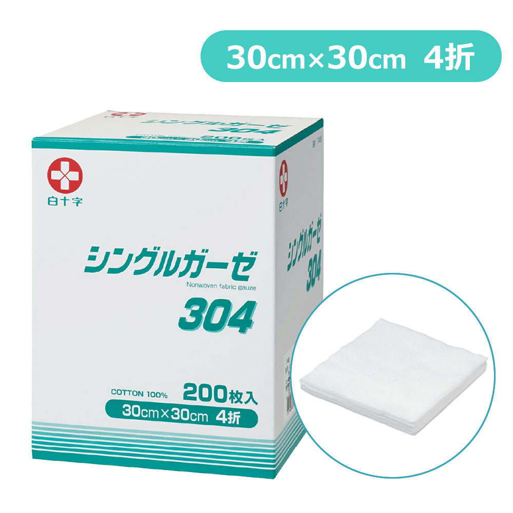 楽天市場】滅菌 ガーゼ 30cm 30cm 4折の通販