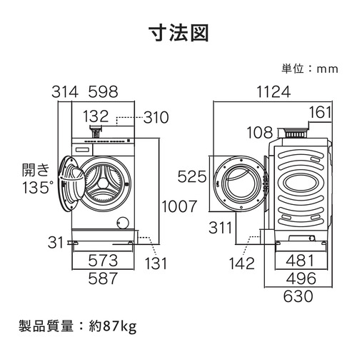 楽天市場】ハイセンス ドラム式洗濯機 左開き 洗濯12kg 乾燥6kg 幅59.8