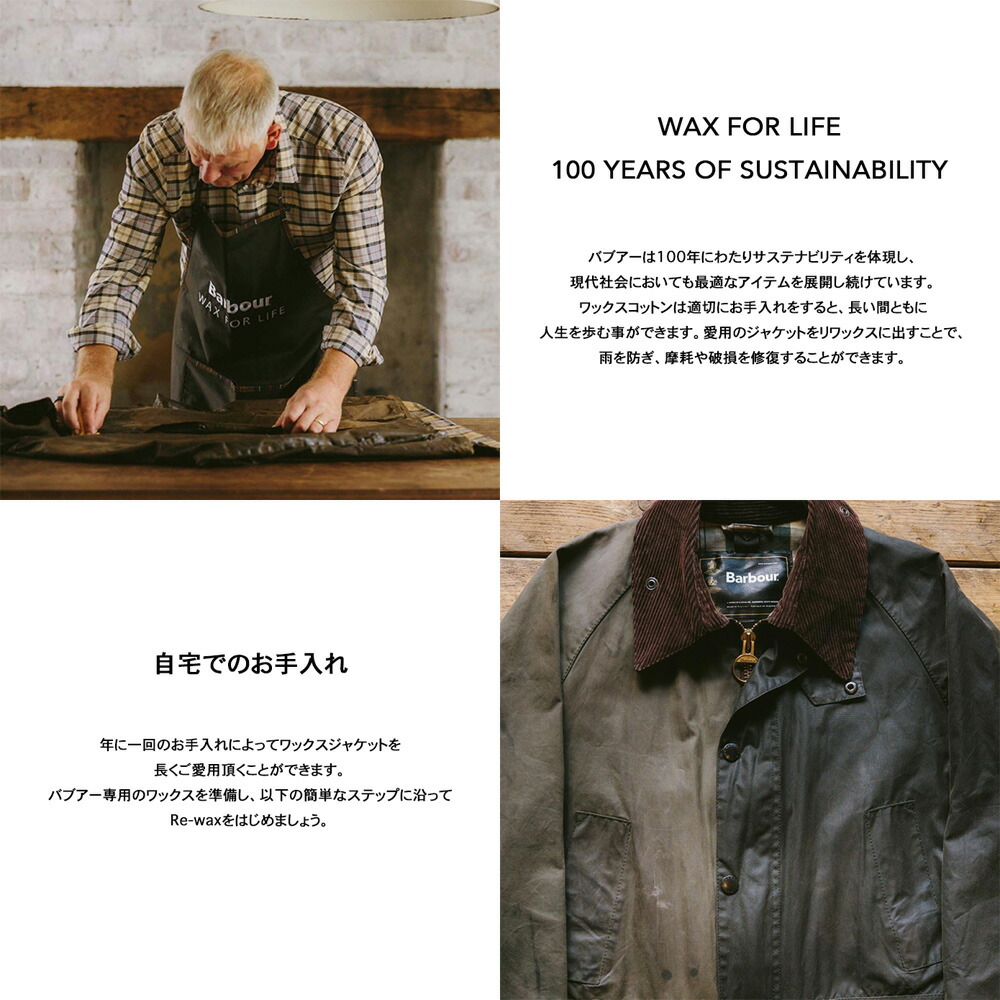 楽天市場】Barbour バブアー ソーンプルーフドレッシング メンテナンス