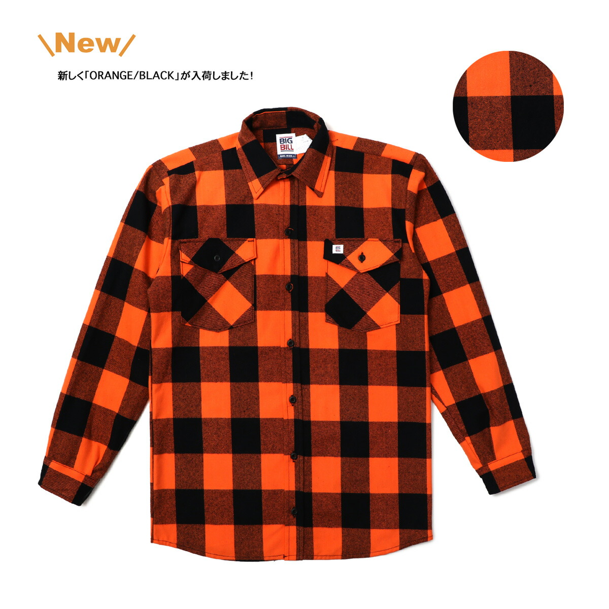 楽天市場】BIG BILL ビッグビル Premium Brawny Flannel Work Shirt