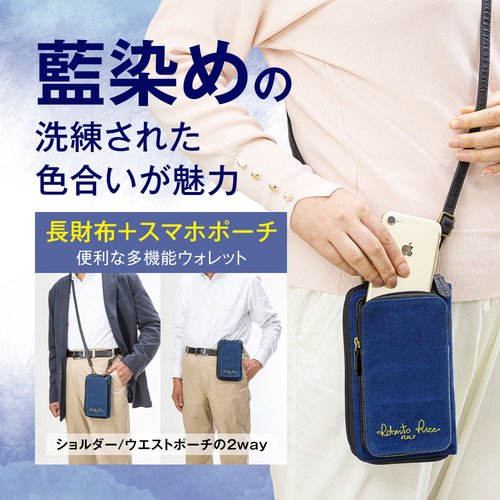 楽天市場】スマホポーチ 長財布 男女兼用 2way ショルダー ウエスト