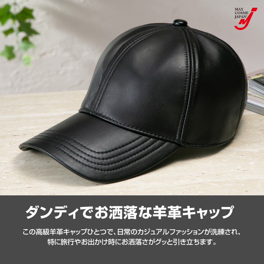 楽天市場】レザー キャップ 帽子 メンズ 本革 羊革 ベースボール
