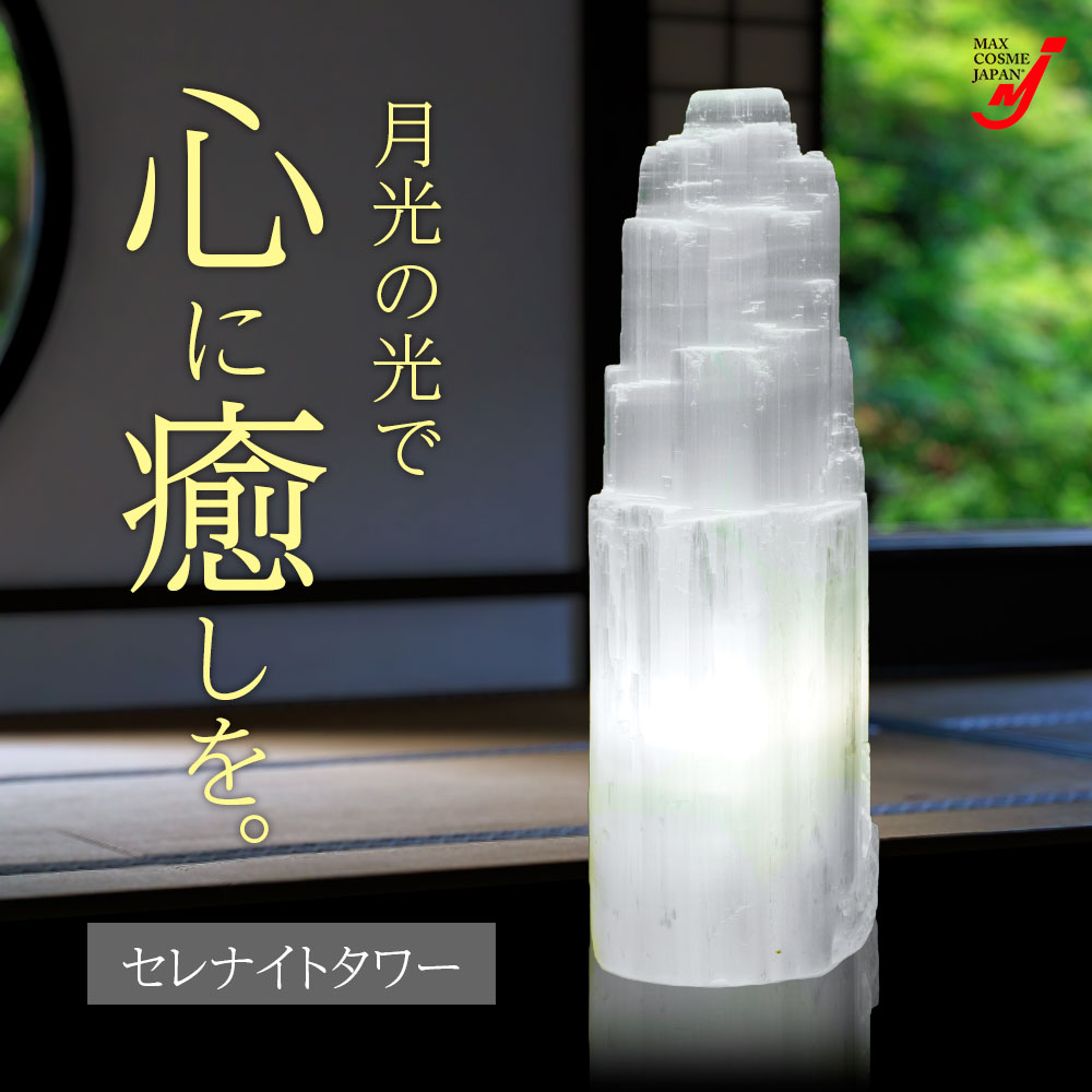 楽天市場】セレナイト パワーストーン テーブルランプ 天然石 浄化 透