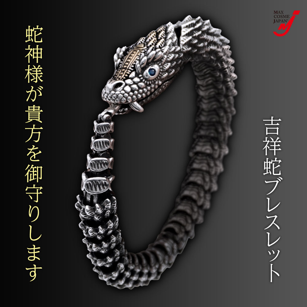 楽天市場】蛇 吉祥 ブレスレット へび 金運 開運 お守り メンズ
