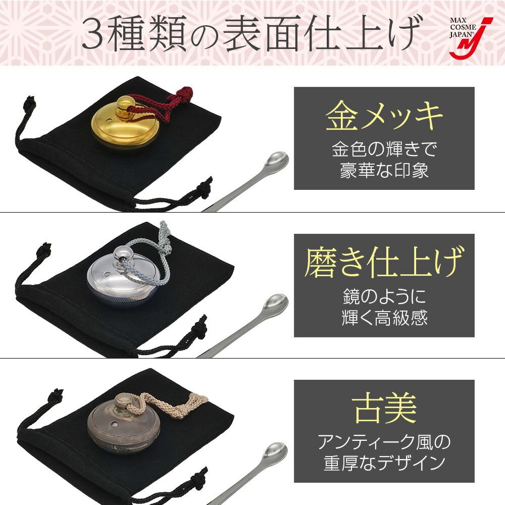 楽天市場】塗香 ケース 塗香入れ 銀製 シルバー 携帯 香り 日本製 寺