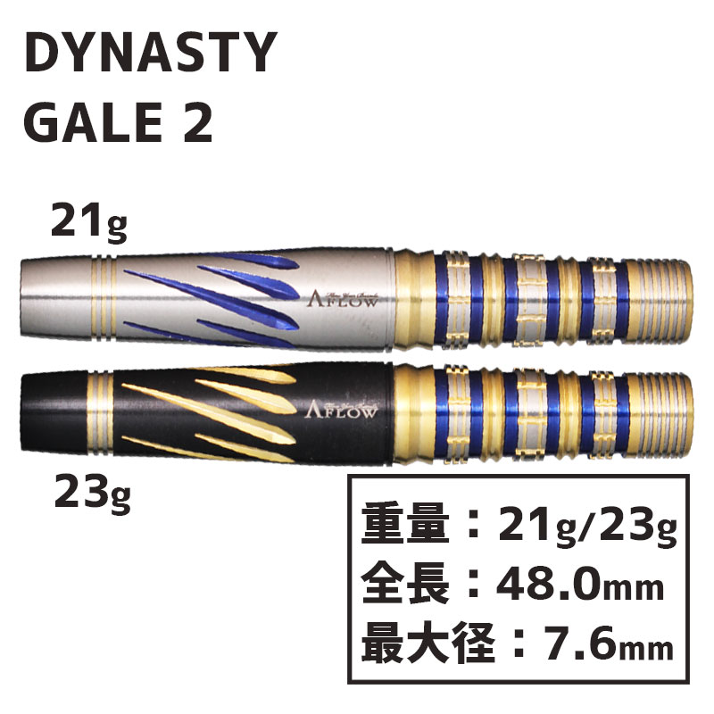 楽天市場】【送料無料】ダイナスティ エーフロー クリスタル ゲール2
