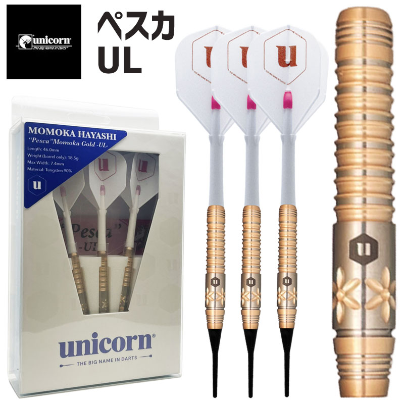 楽天市場】ダーツ バレル 林桃加 ぺスカ UL ユニコーン MOMOKA GOLD UL