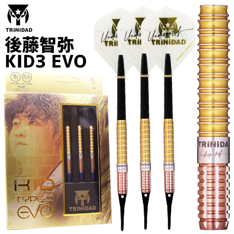 楽天市場】ダーツ キッド3 エボ TRiNiDAD KID TYPE3 EVO 後藤智弥