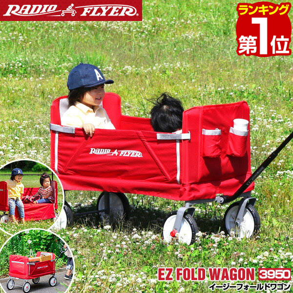 楽天市場】【楽天1位】Radio Flyer ラジオフライヤー 3-in-1 イージー