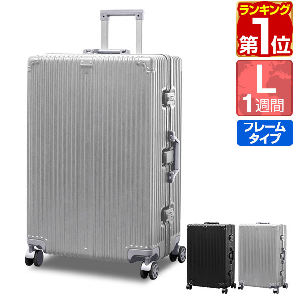 楽天市場】【楽天1位】スーツケース Lサイズ 96L 7泊用〜 大型