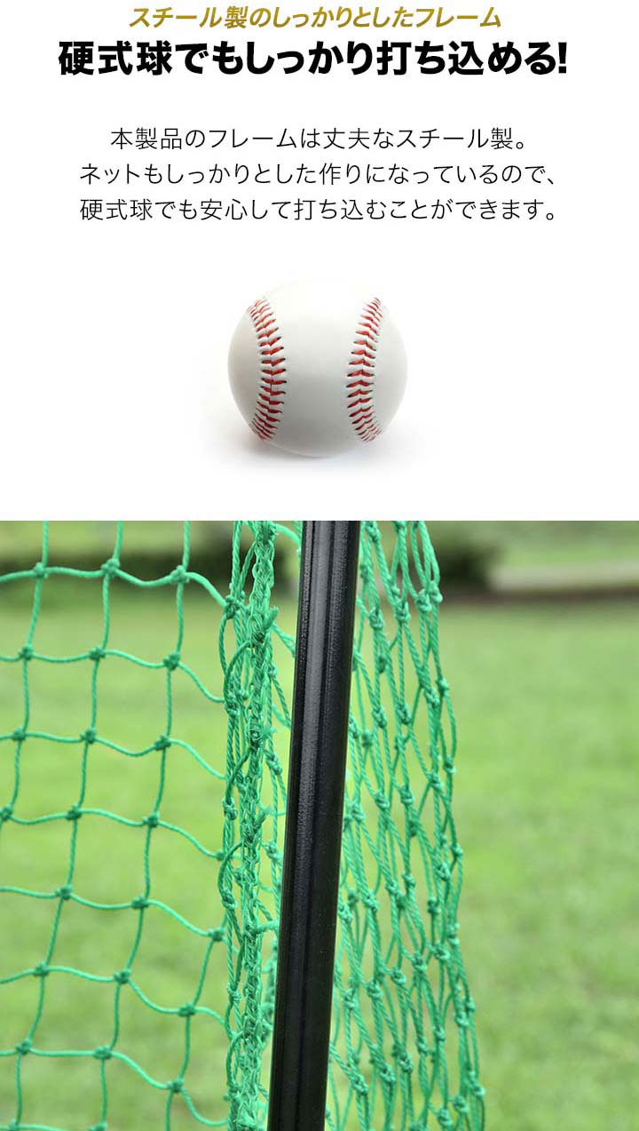楽天市場】【3/1ワンダフルデー特価】【楽天1位】硬式野球 練習 ネット