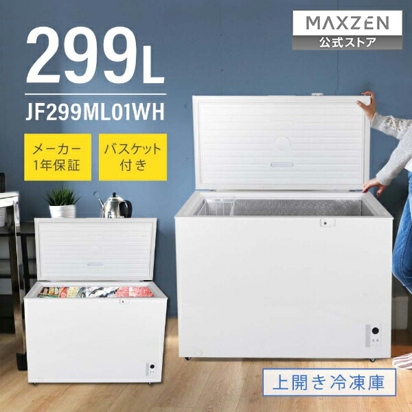 mom ADD 冷凍庫 フリーザー マイナス120℃ mom ADD 冷凍庫 フリーザー