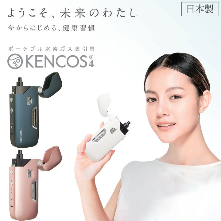 楽天市場】ケンコス4 【3点セット】 正規品 1年保証付スターターセット