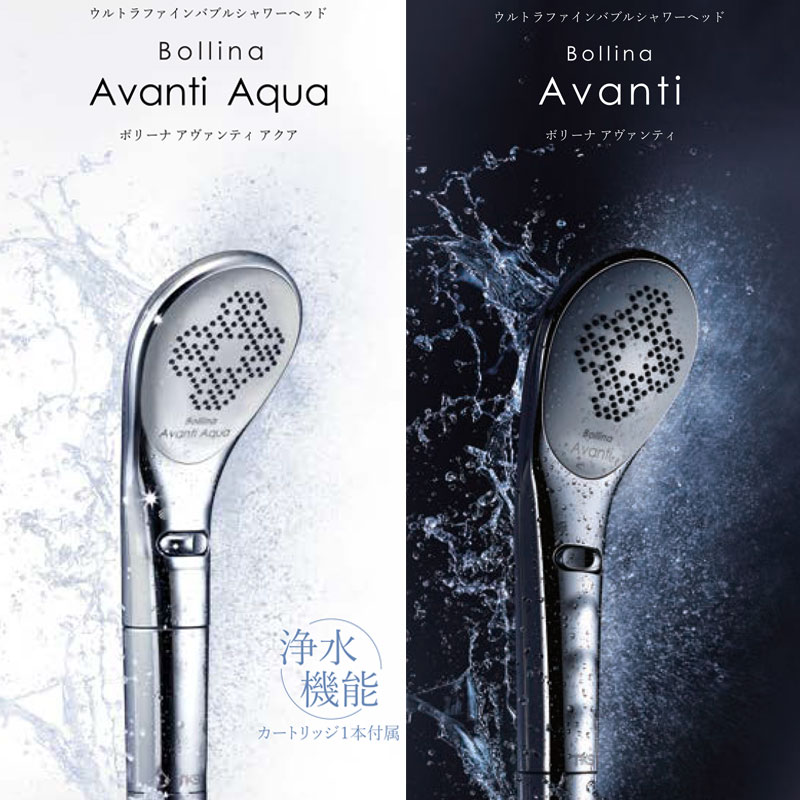シャワーヘッド ボリーナアヴァンティ」の人気商品一覧 | 安い商品を