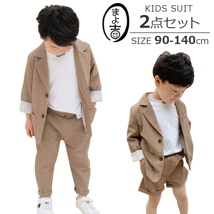 楽天市場】送料無料 男の子 子供スーツ 2点セット ジャケット パンツ 2