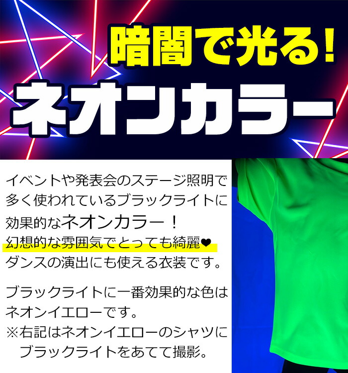 楽天市場】前開きトップス ネオンカラー 半袖 Tシャツ 重ね着 紐調節