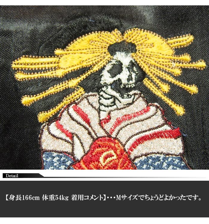 楽天市場】satori[さとり] 五重塔髑髏柄 刺繍 リバーシブル 和柄