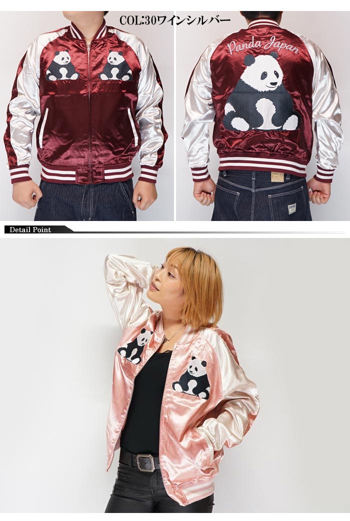 楽天市場】朧 おぼろ スカジャン 和柄 パンダ 刺繍 スーベニア