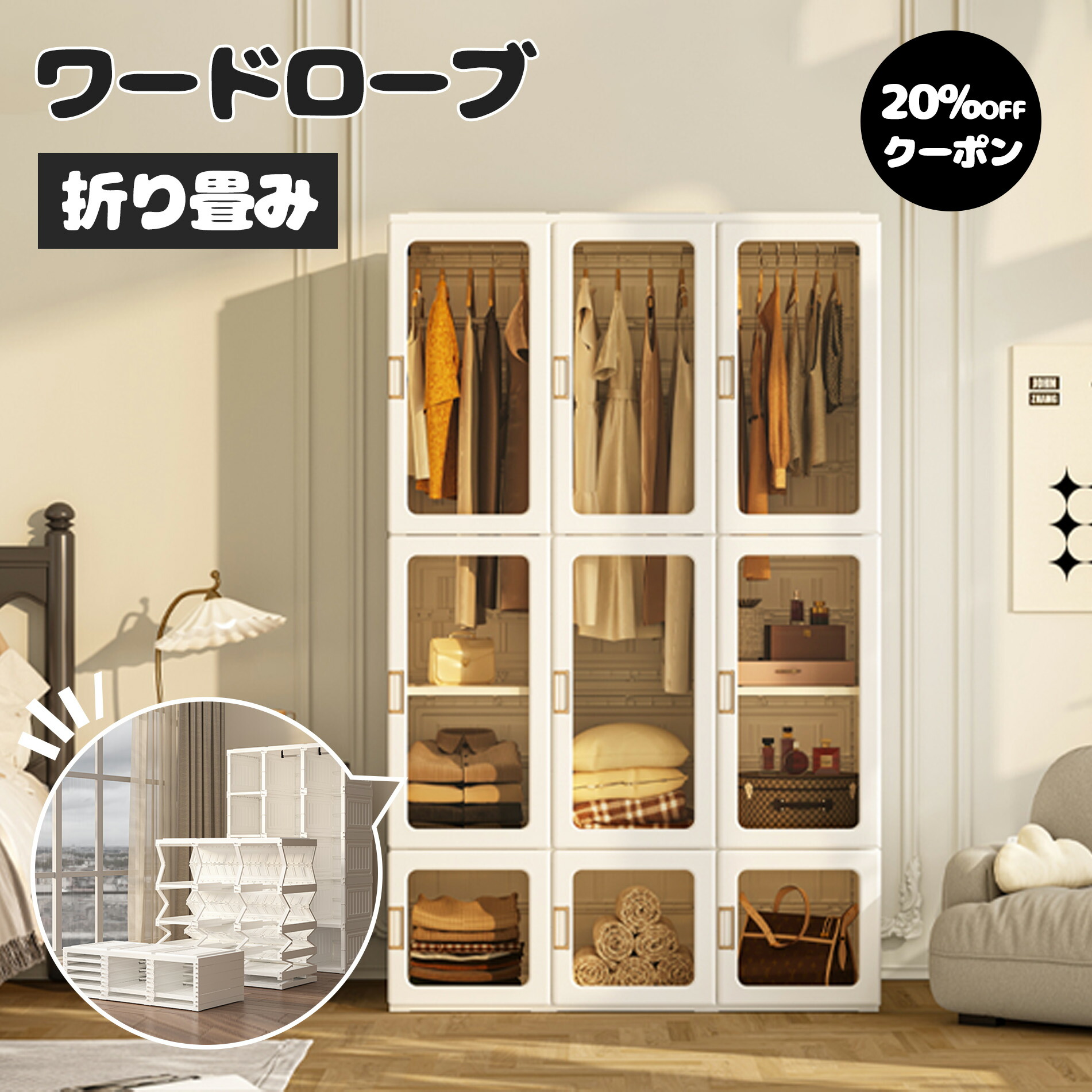 楽天市場】【☆期間限定価格】Mayi Box ワードローブ クローゼット