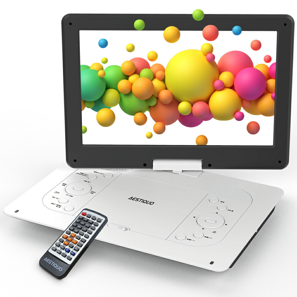ポータブルDVDプレーヤー 17.9型 dvdプレーヤー 14.1インチ