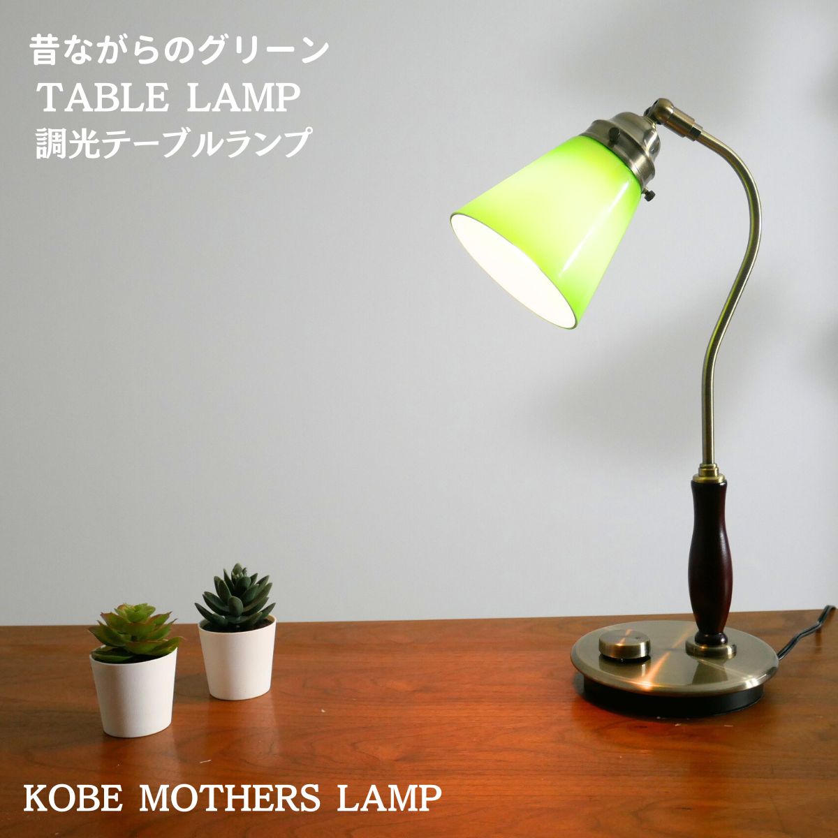 楽天市場】レトロ ランプ 緑の通販