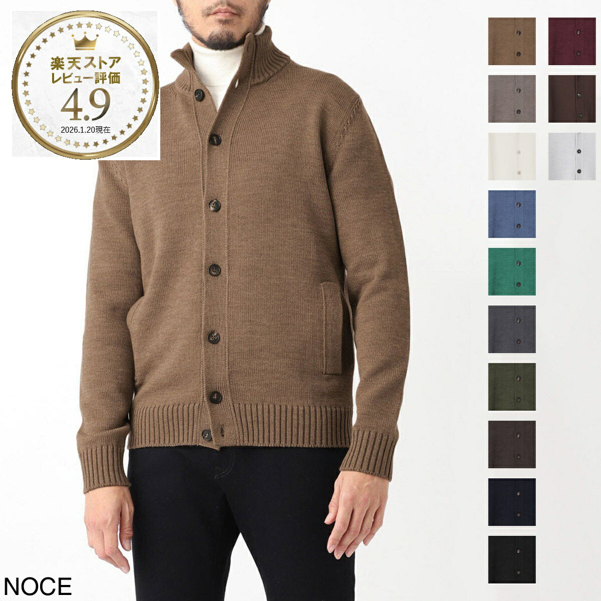 楽天市場】ザノーネ ZANONE カーディガン スタンドカラーニット メンズ