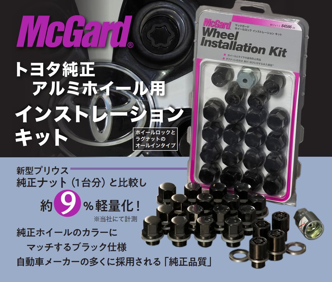 楽天市場】[公式]トヨタ・三菱純正 盗難防止 ホイールロック＋ナット1