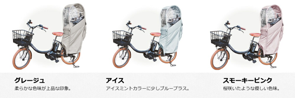楽天市場】自転車 レインカバー Sorayu 後ろ用子供乗せシート専用