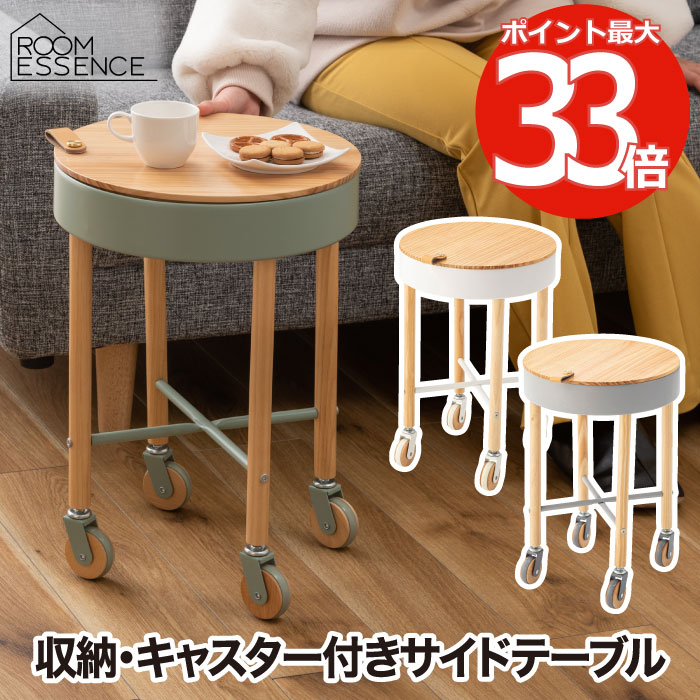 楽天市場】サイドテーブル キャスター付き 【選べる特典付】 Sylph