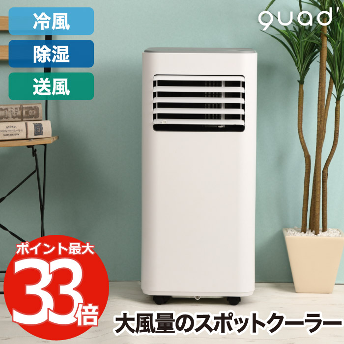 楽天市場】【抽選で最大P全額還元】冷風扇 スポットクーラー リモコン