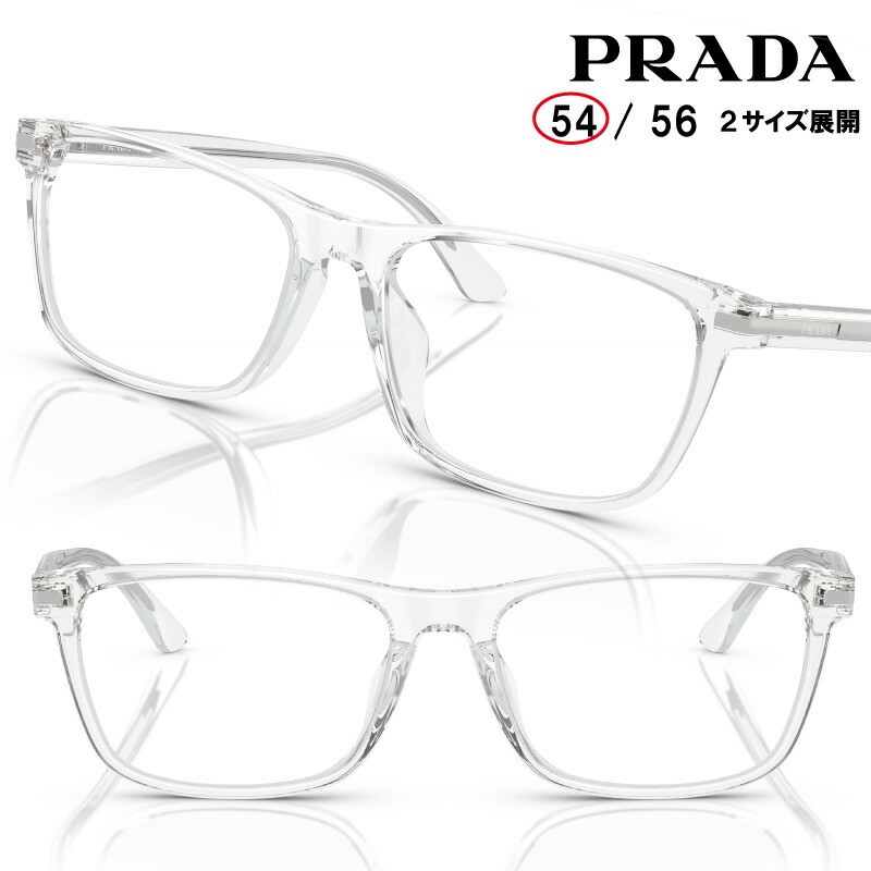 楽天市場】PRADA 0PR01 ZD 2AZ1O1 54サイズ トランスペアレントクリア