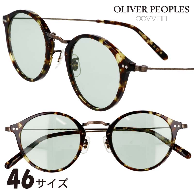 楽天市場】べっ甲（ブランドオリバー ピープルズ）（サングラス｜眼鏡
