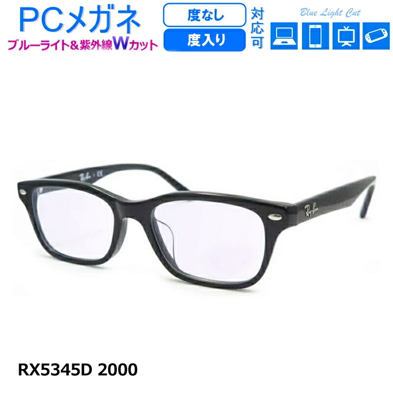 楽天市場】目の疲れを解消！ ブルーライトカット 青色短波長カット